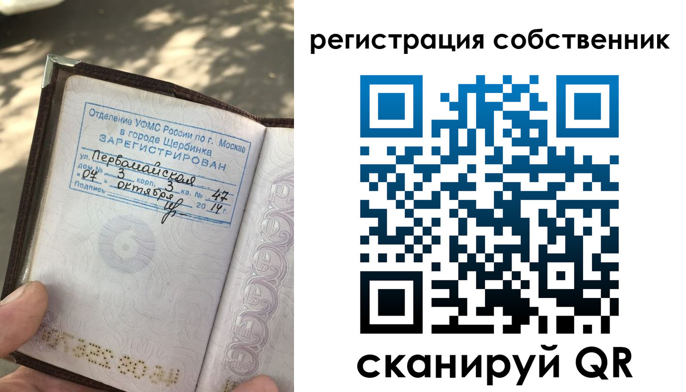 временная регистрация поиск в Михайлове