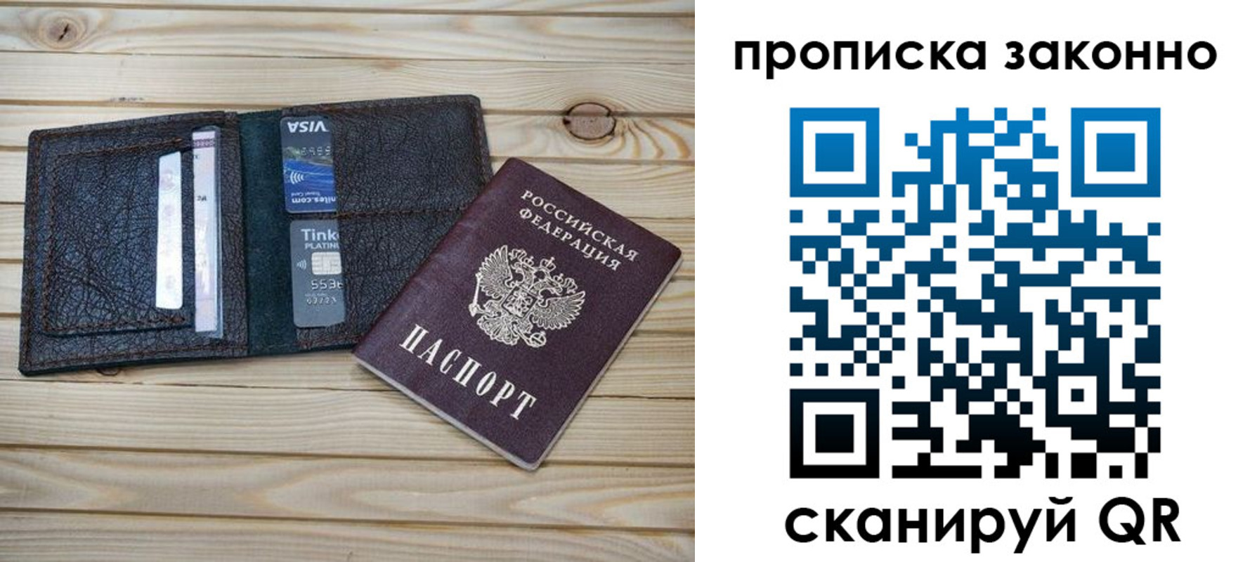 временная регистрация собственник в Михайлове