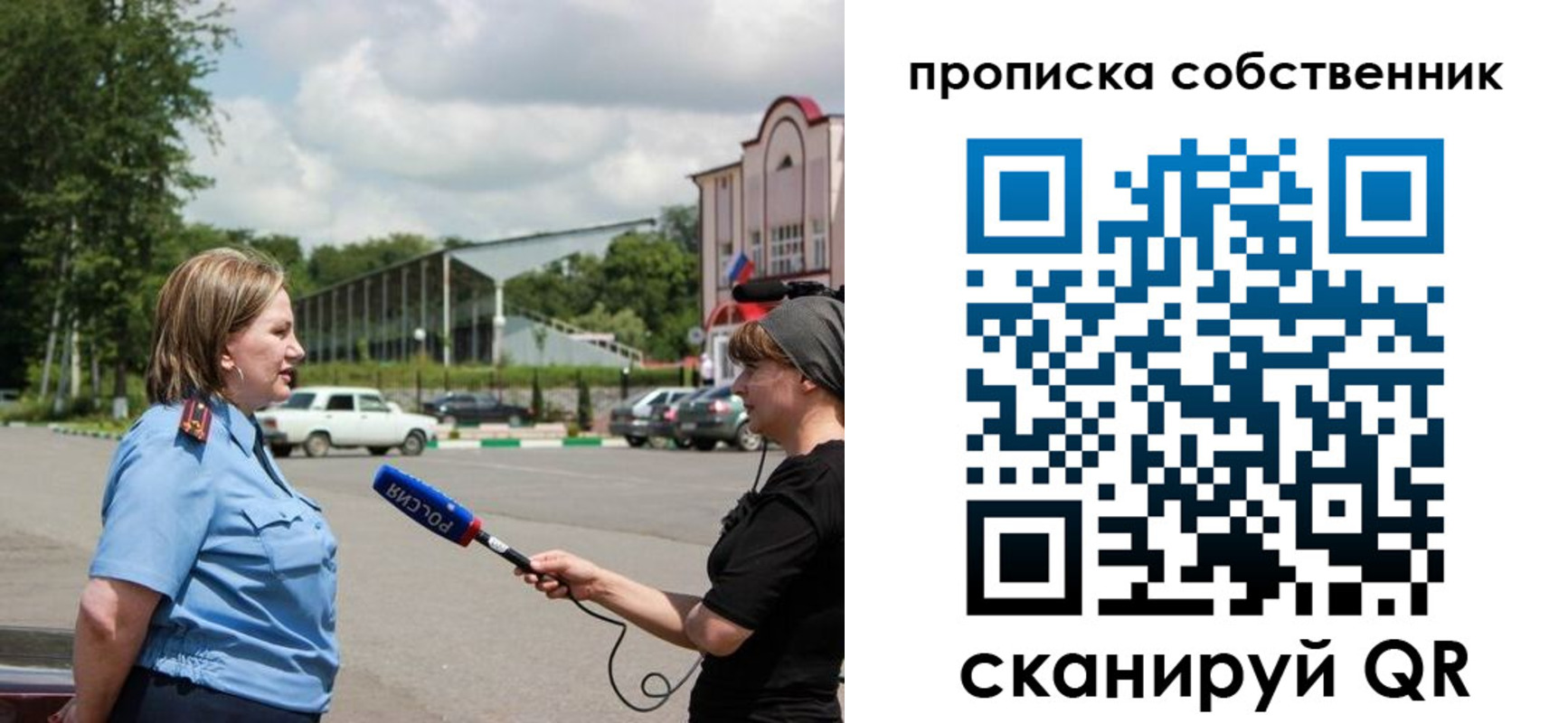 прописка штамп в Михайлове