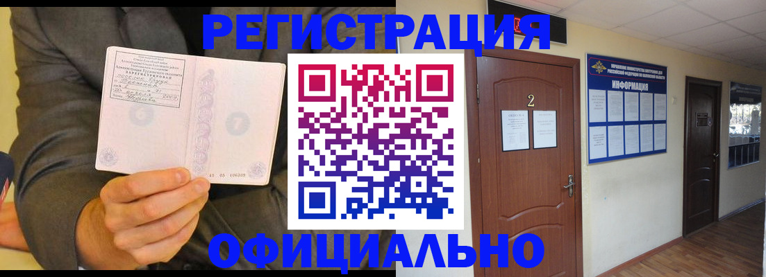 временная регистрация в Михайлове