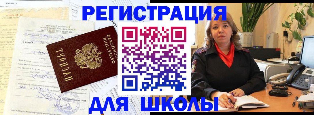 прописка законно в Михайлове