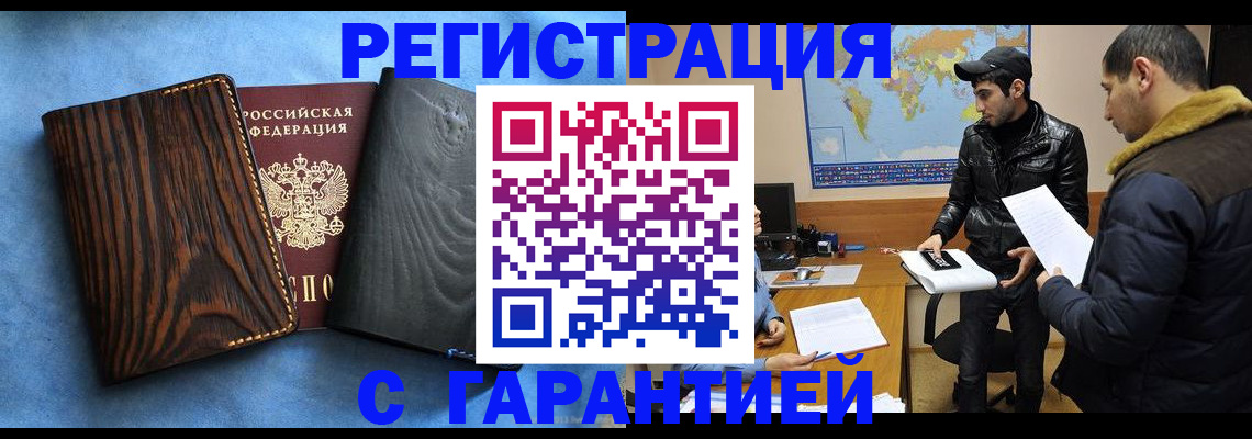 временная регистрация купить в Михайлове