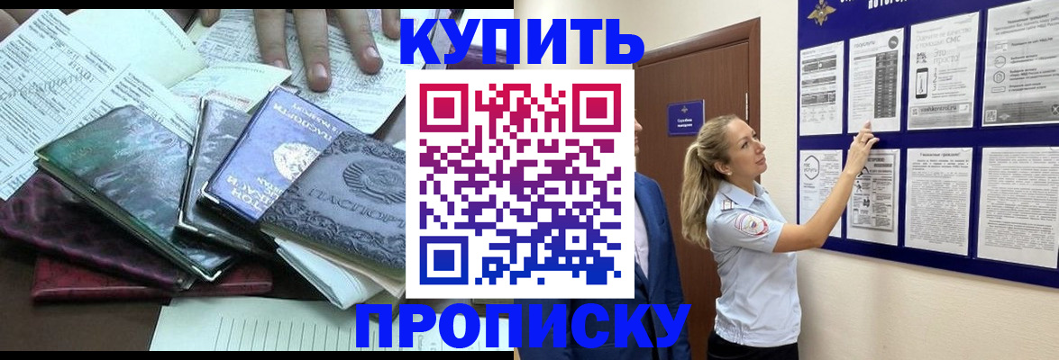 прописка для военкомата в Михайлове